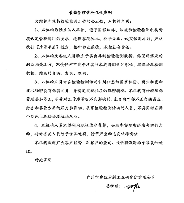 公正說明.jpg
