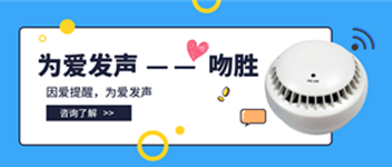 新品快報(bào) | 為愛(ài)發(fā)聲 &mdash;&mdash; 吻勝