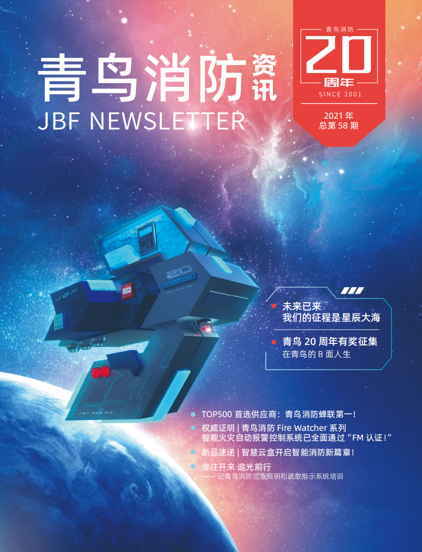 2021年58期內(nèi)刊